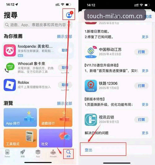 米兰体育平台登录教程最新动态：APP米兰中国官网下载安装全流程实测