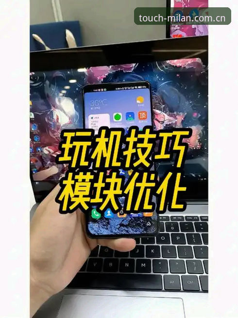 如何用一部安卓手机，把"米兰体育盘中动态"玩出花来？